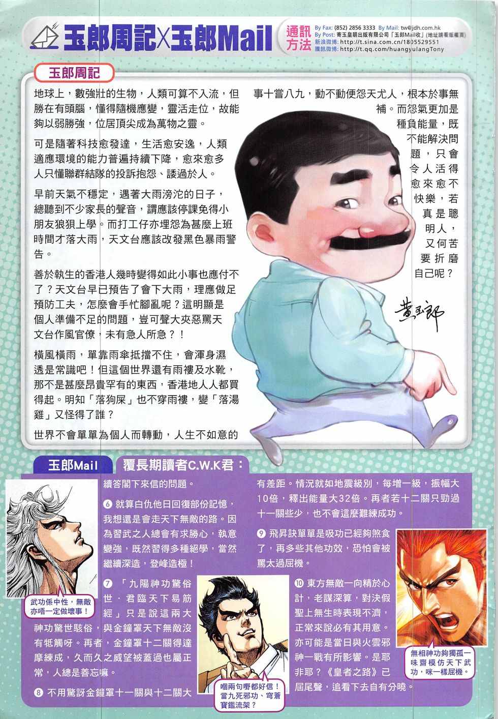 新著龙虎门韩漫全集-第834回无删减无遮挡章节图片 