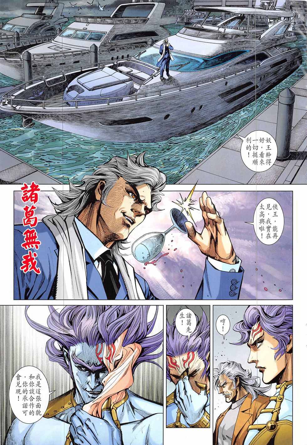 新著龙虎门韩漫全集-第835回无删减无遮挡章节图片 