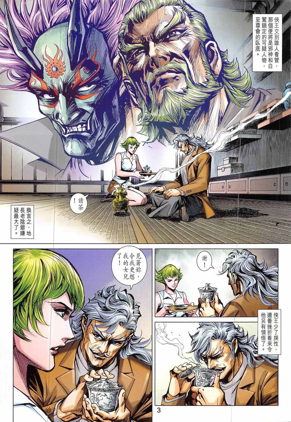 新著龙虎门韩漫全集-第835回无删减无遮挡章节图片 