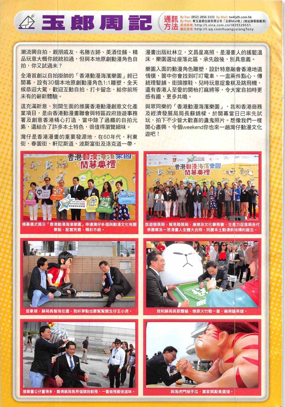 新著龙虎门韩漫全集-第835回无删减无遮挡章节图片 