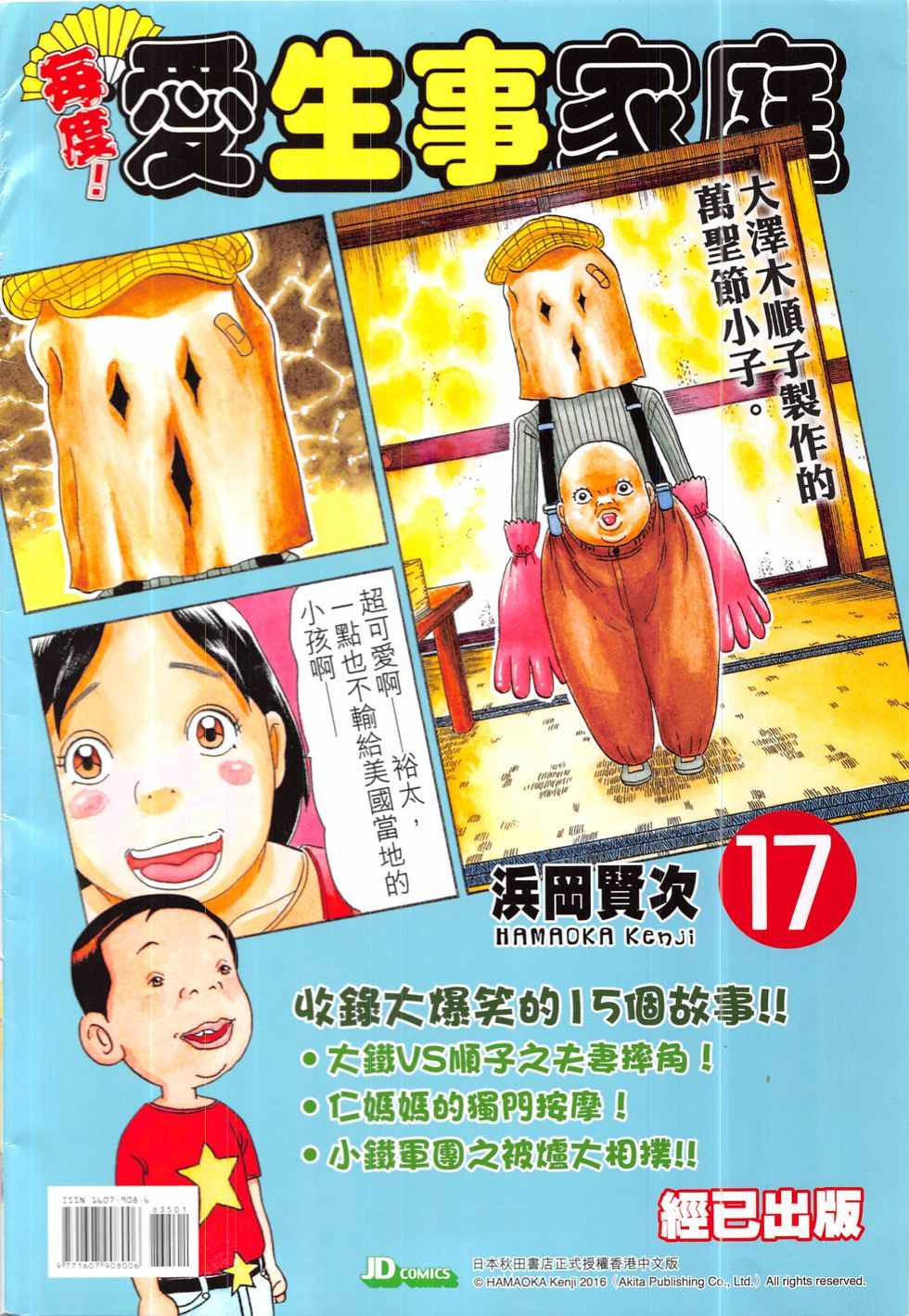 新著龙虎门韩漫全集-第835回无删减无遮挡章节图片 