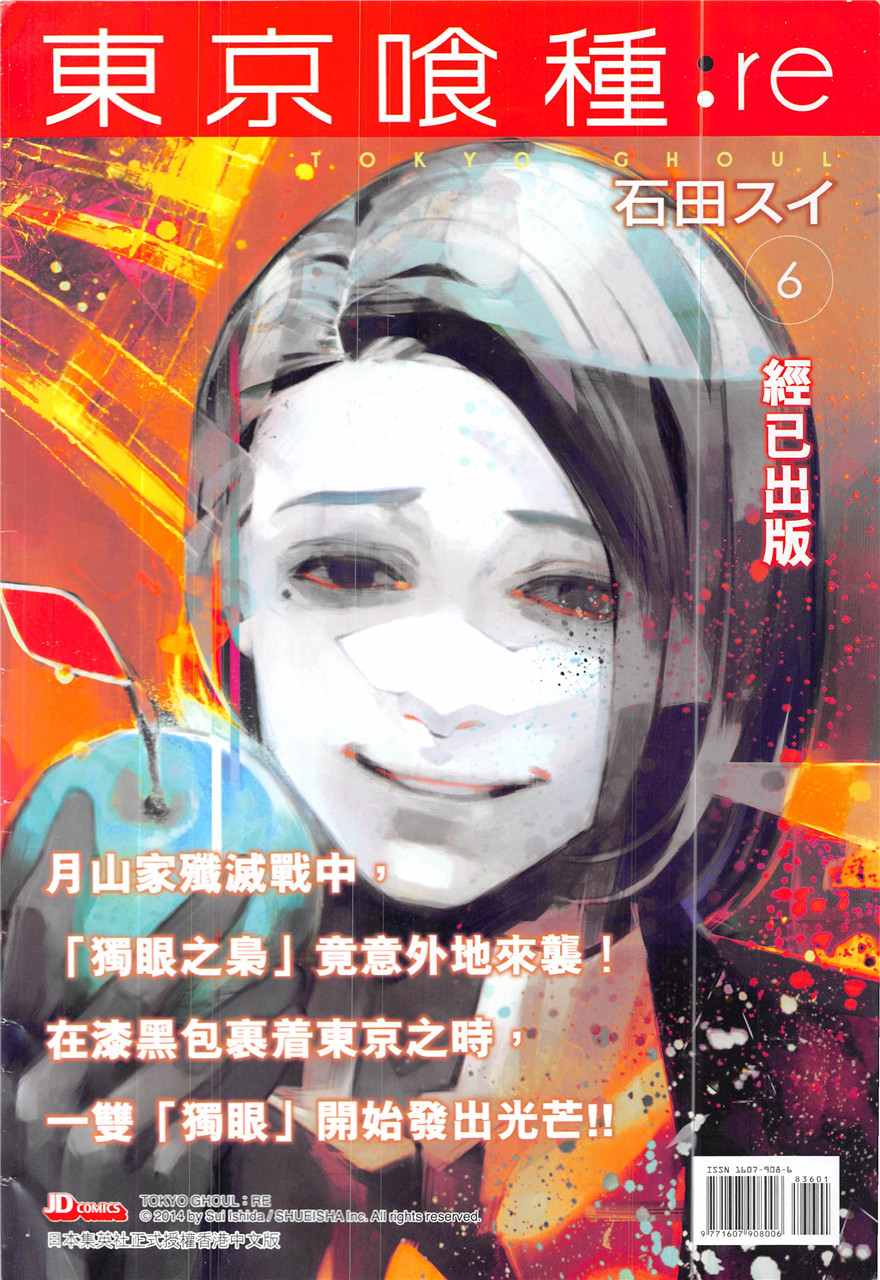 新著龙虎门韩漫全集-第836回无删减无遮挡章节图片 
