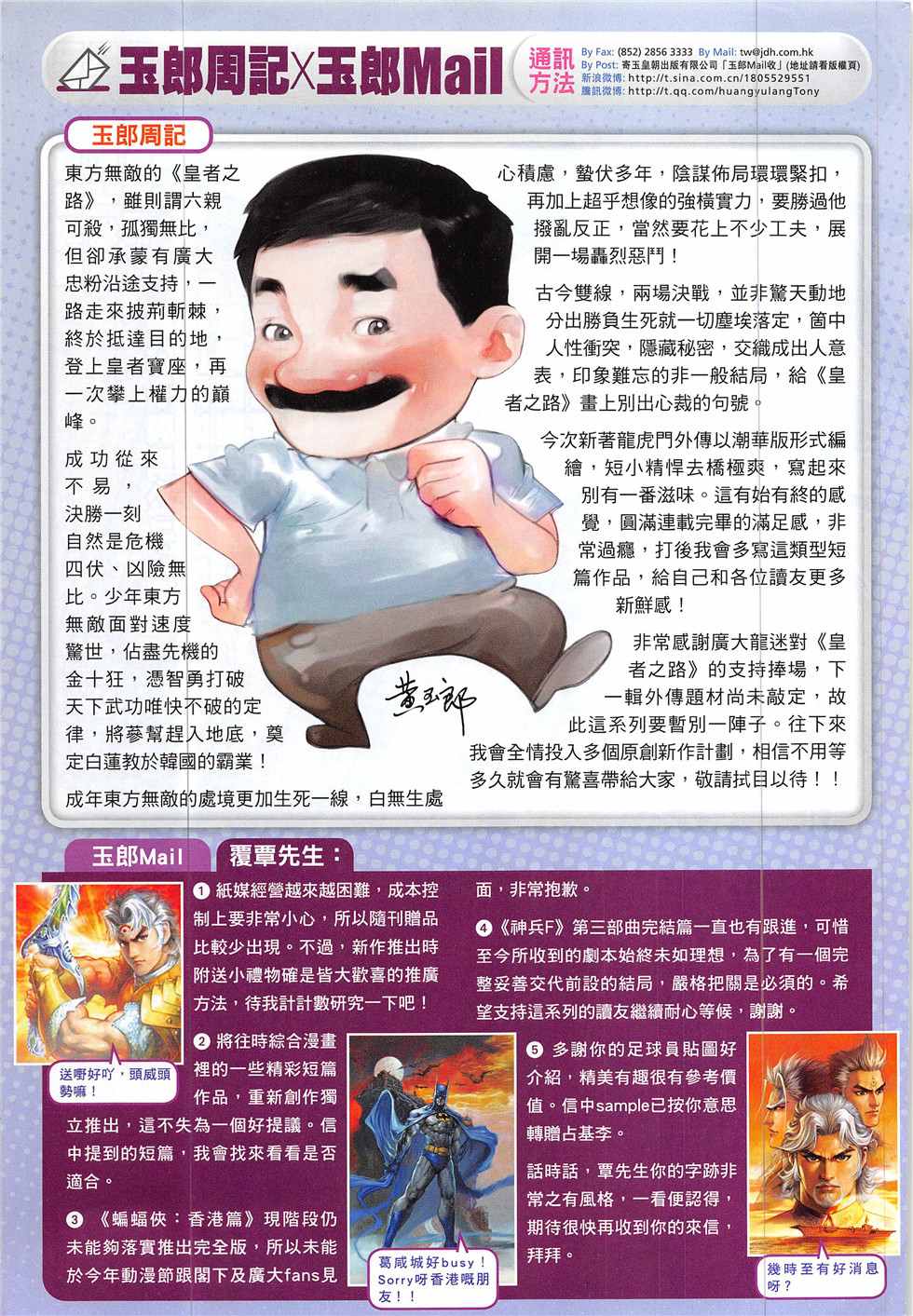 新著龙虎门韩漫全集-第837回无删减无遮挡章节图片 