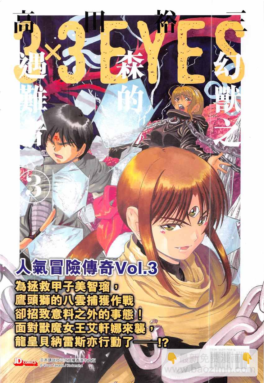 新著龙虎门韩漫全集-第838回无删减无遮挡章节图片 