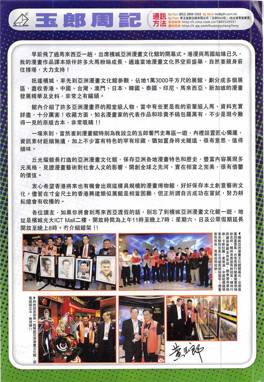 新著龙虎门韩漫全集-第839回无删减无遮挡章节图片 