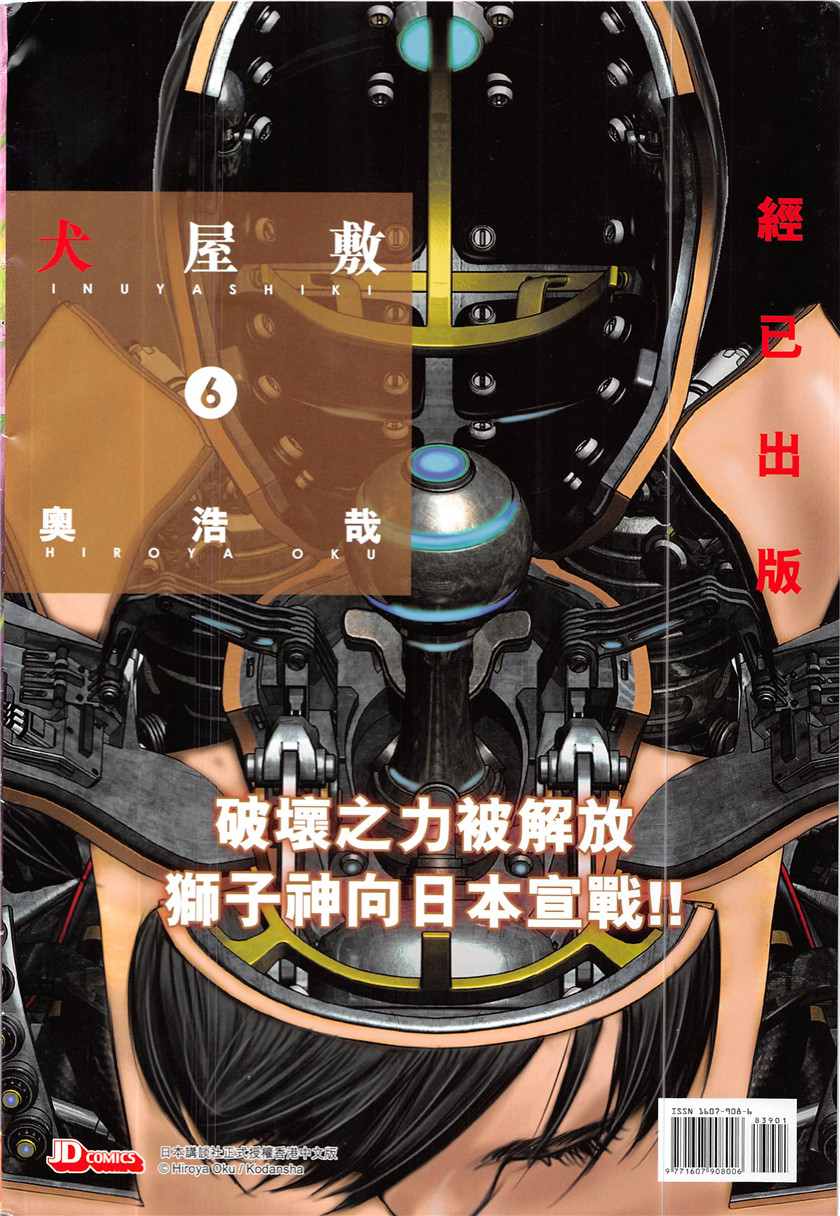 新著龙虎门韩漫全集-第839回无删减无遮挡章节图片 