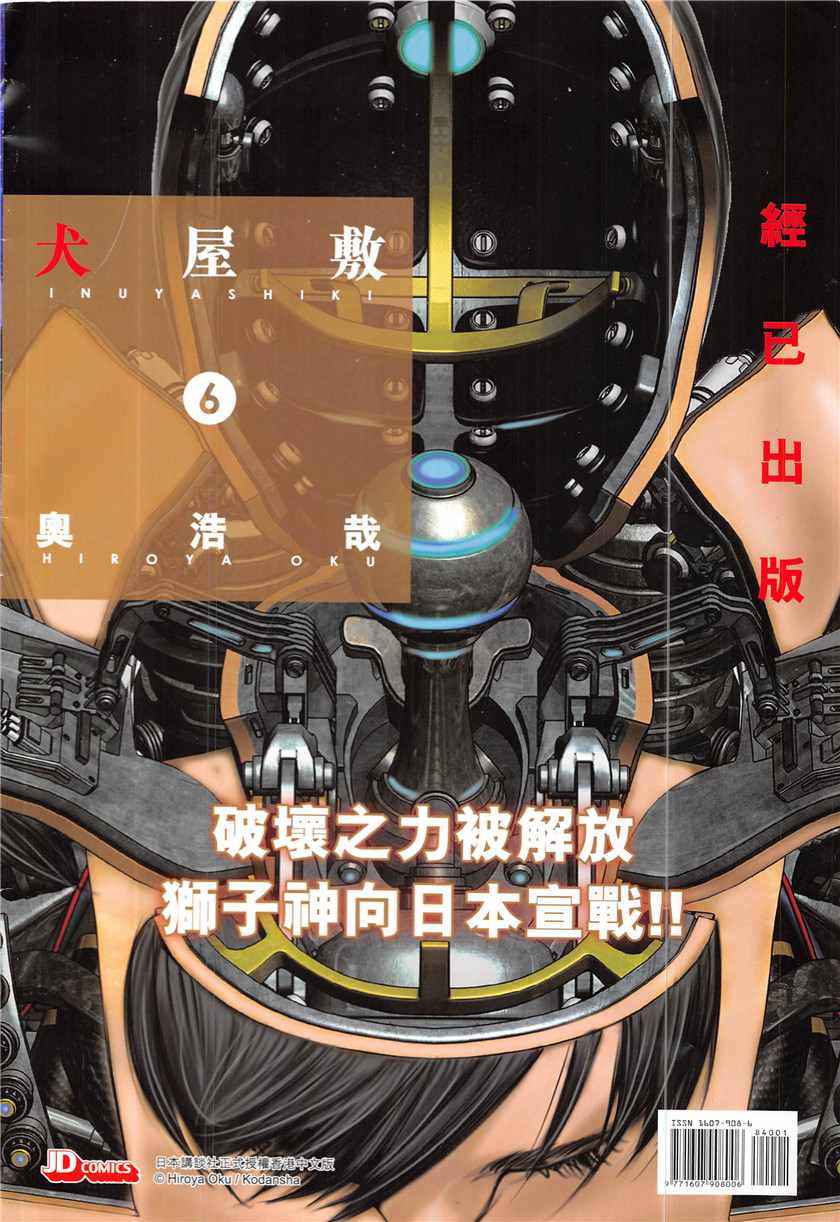 新著龙虎门韩漫全集-第840回无删减无遮挡章节图片 