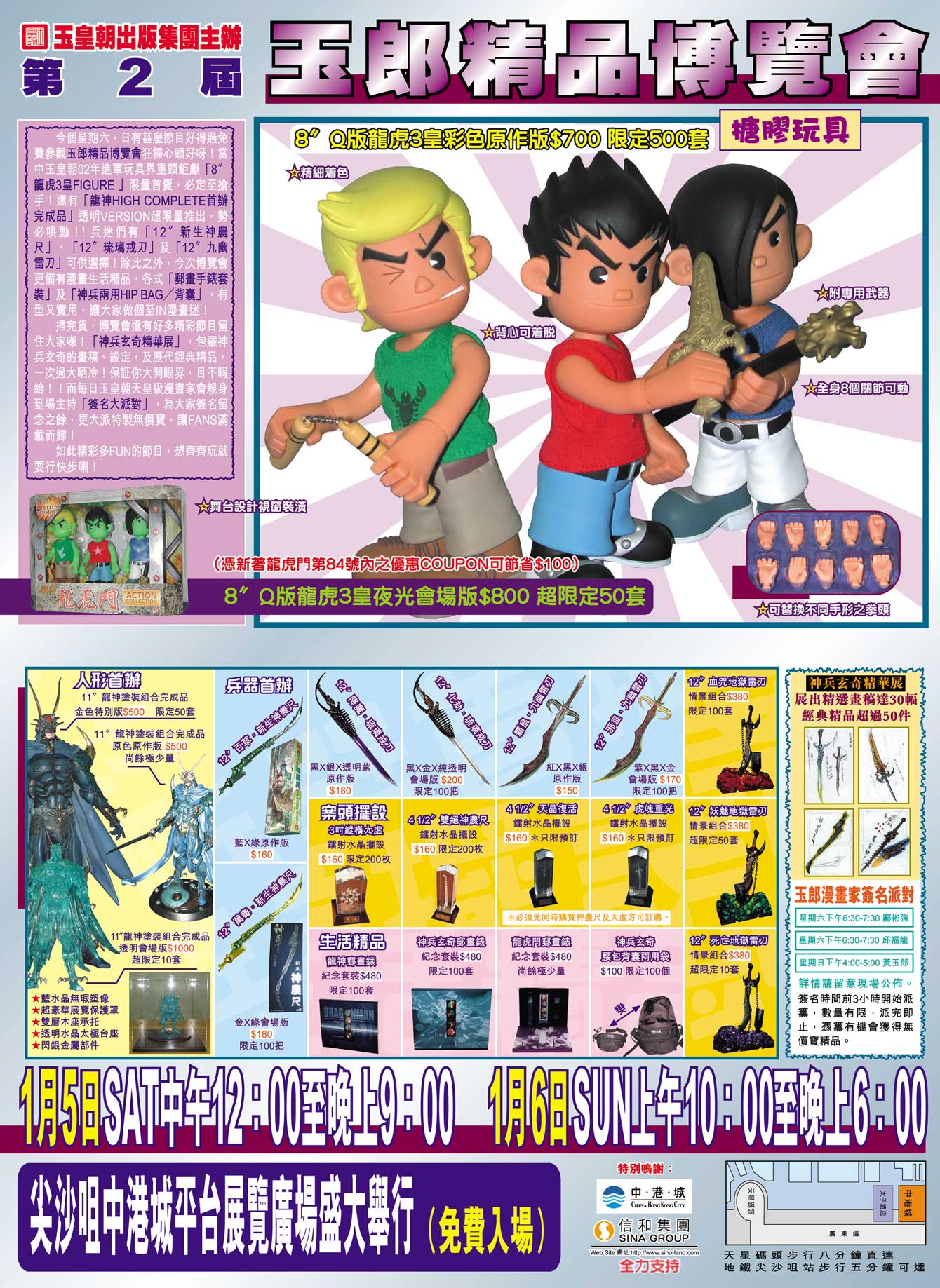 新著龙虎门韩漫全集-第84回无删减无遮挡章节图片 