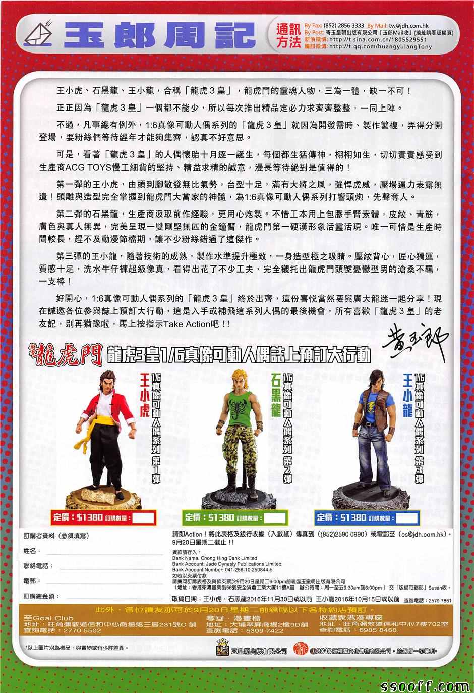新著龙虎门韩漫全集-第851回无删减无遮挡章节图片 