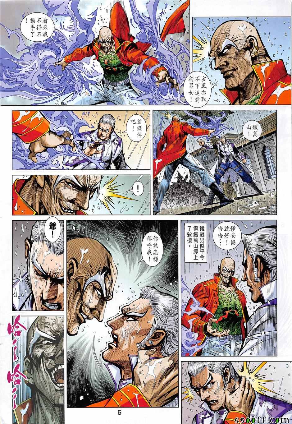 新著龙虎门韩漫全集-第851回无删减无遮挡章节图片 