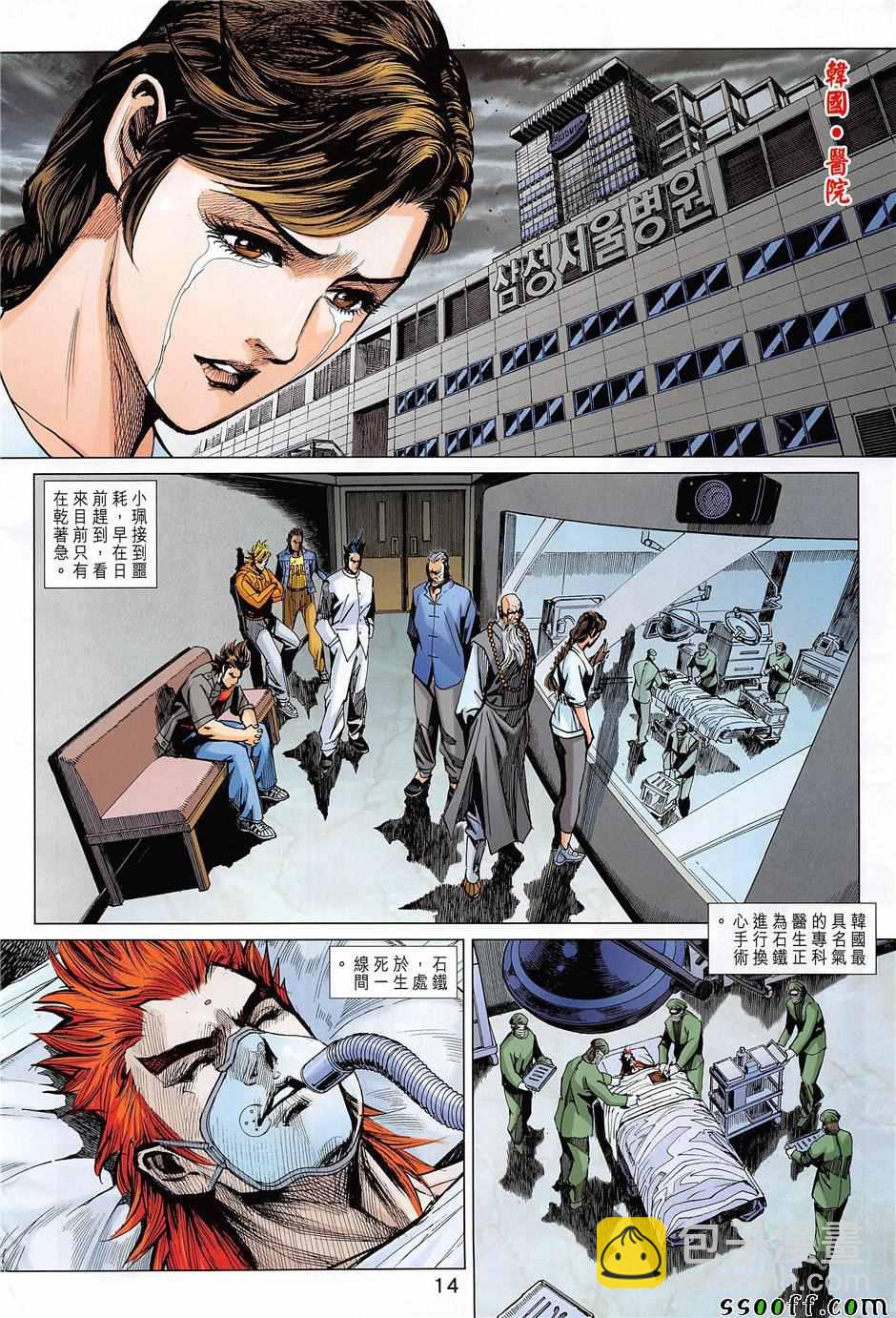 新著龙虎门韩漫全集-第852回无删减无遮挡章节图片 