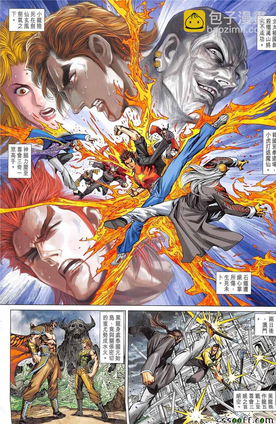 新著龙虎门韩漫全集-第852回无删减无遮挡章节图片 