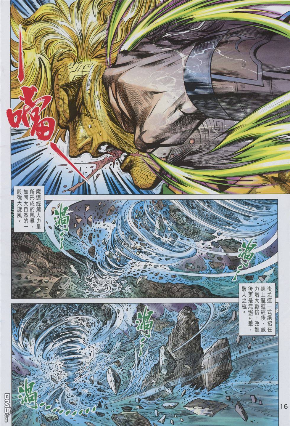 新著龙虎门韩漫全集-第853回无删减无遮挡章节图片 