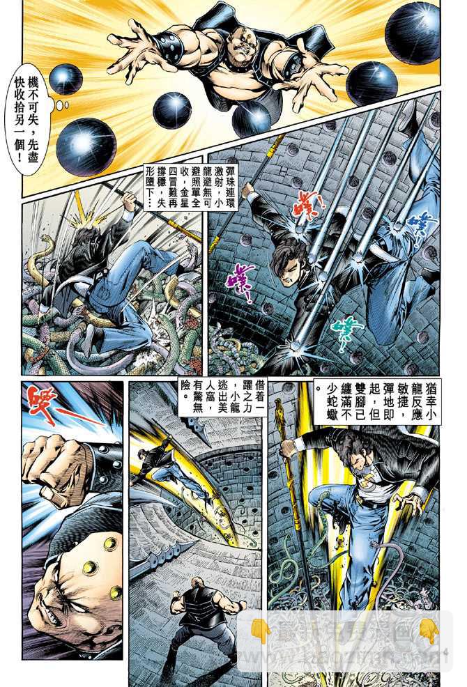 新著龙虎门韩漫全集-第85回无删减无遮挡章节图片 