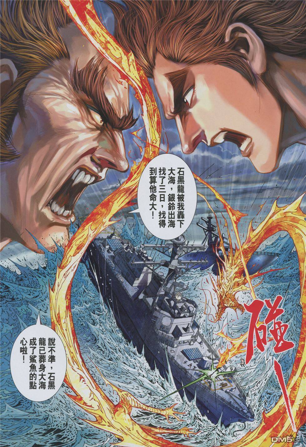 新著龙虎门韩漫全集-第854回无删减无遮挡章节图片 