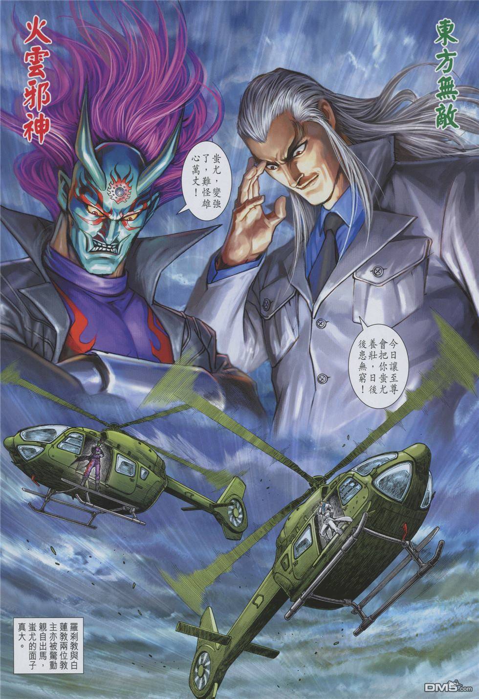 新著龙虎门韩漫全集-第854回无删减无遮挡章节图片 
