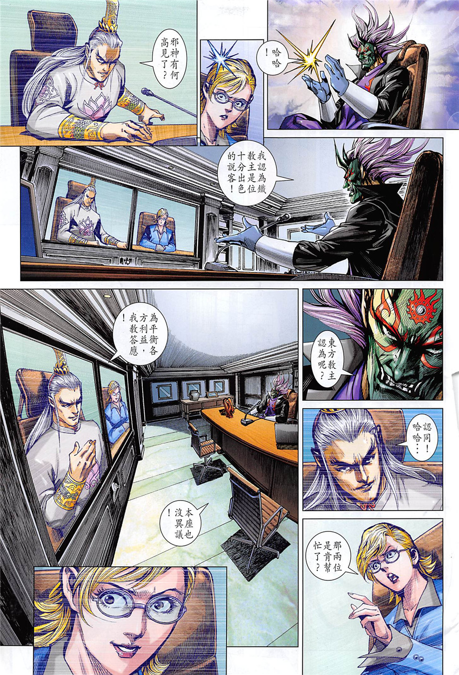 新著龙虎门韩漫全集-第856回无删减无遮挡章节图片 