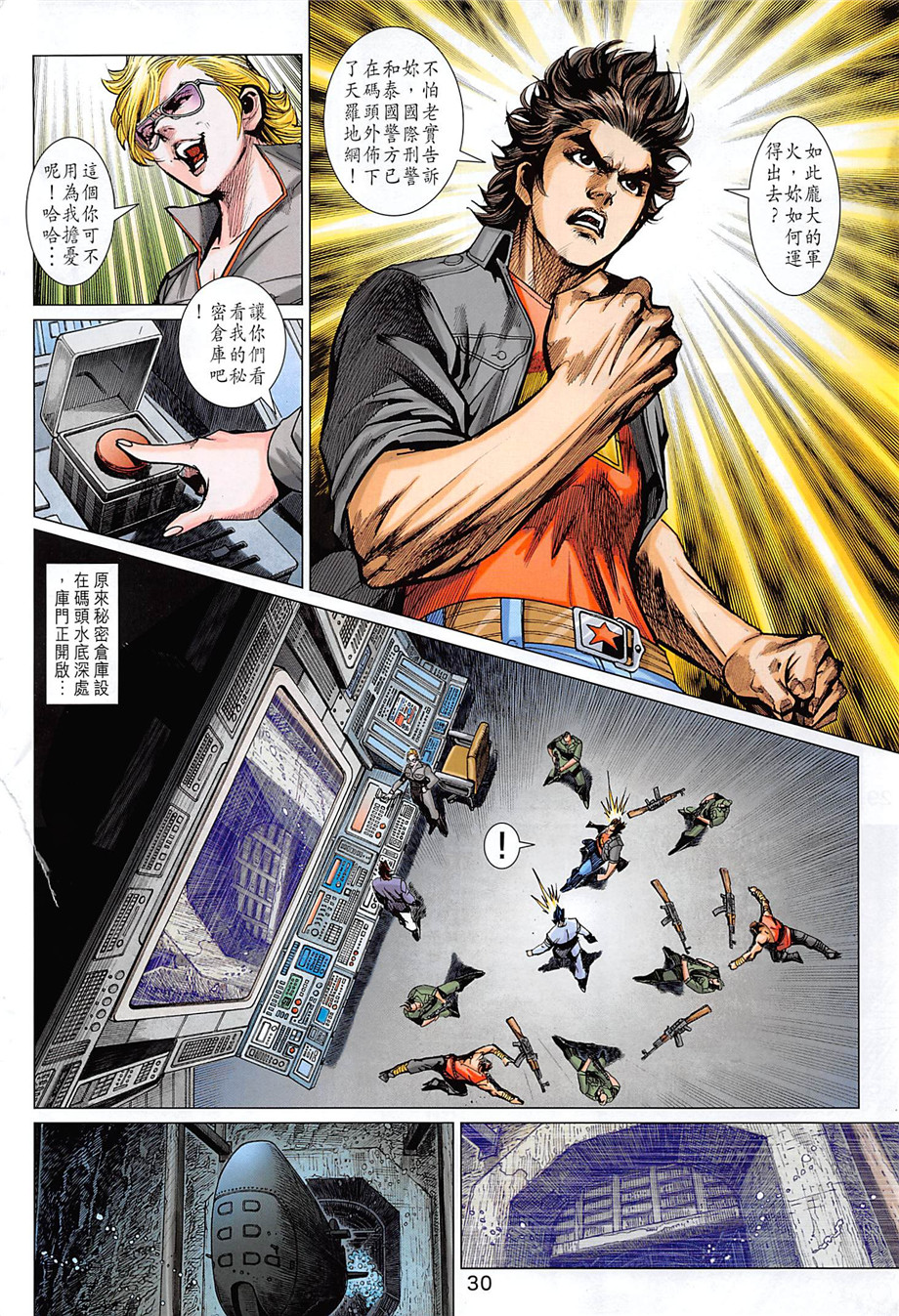 新著龙虎门韩漫全集-第856回无删减无遮挡章节图片 