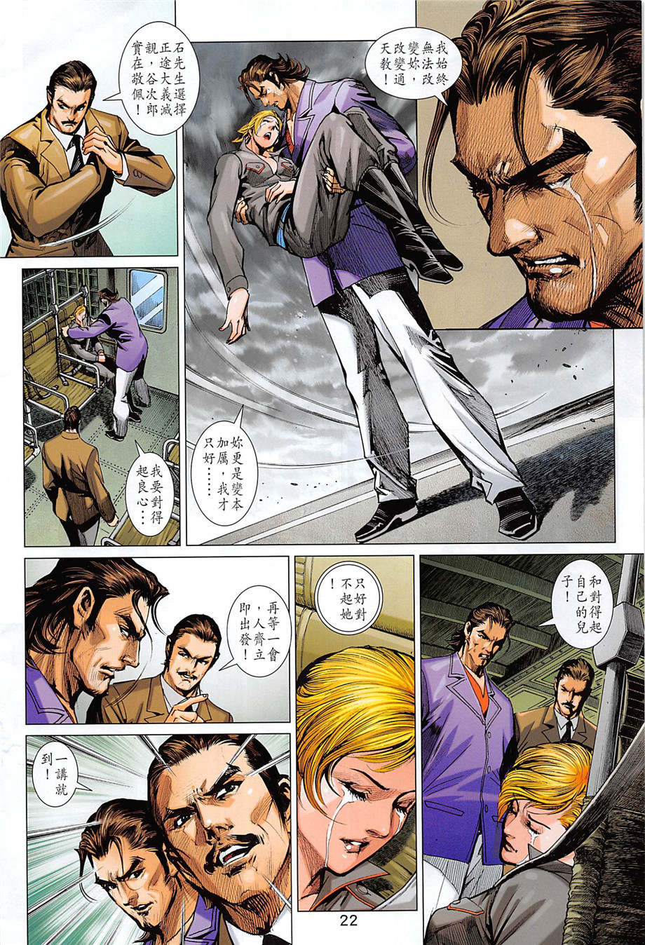 新著龙虎门韩漫全集-第857回无删减无遮挡章节图片 