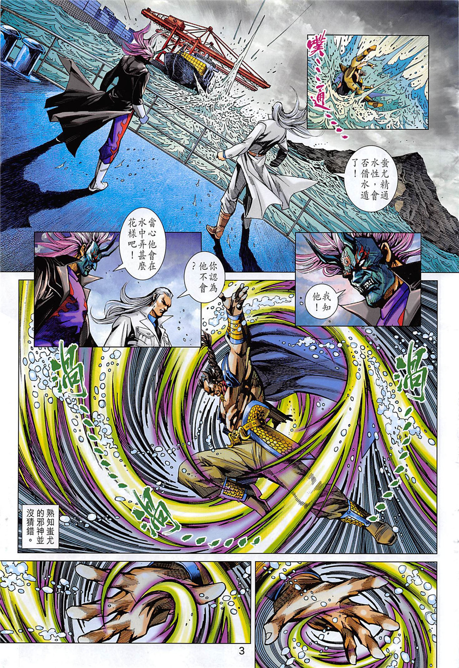 新著龙虎门韩漫全集-第857回无删减无遮挡章节图片 