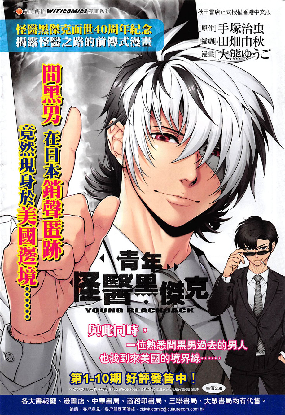 新著龙虎门韩漫全集-第857回无删减无遮挡章节图片 