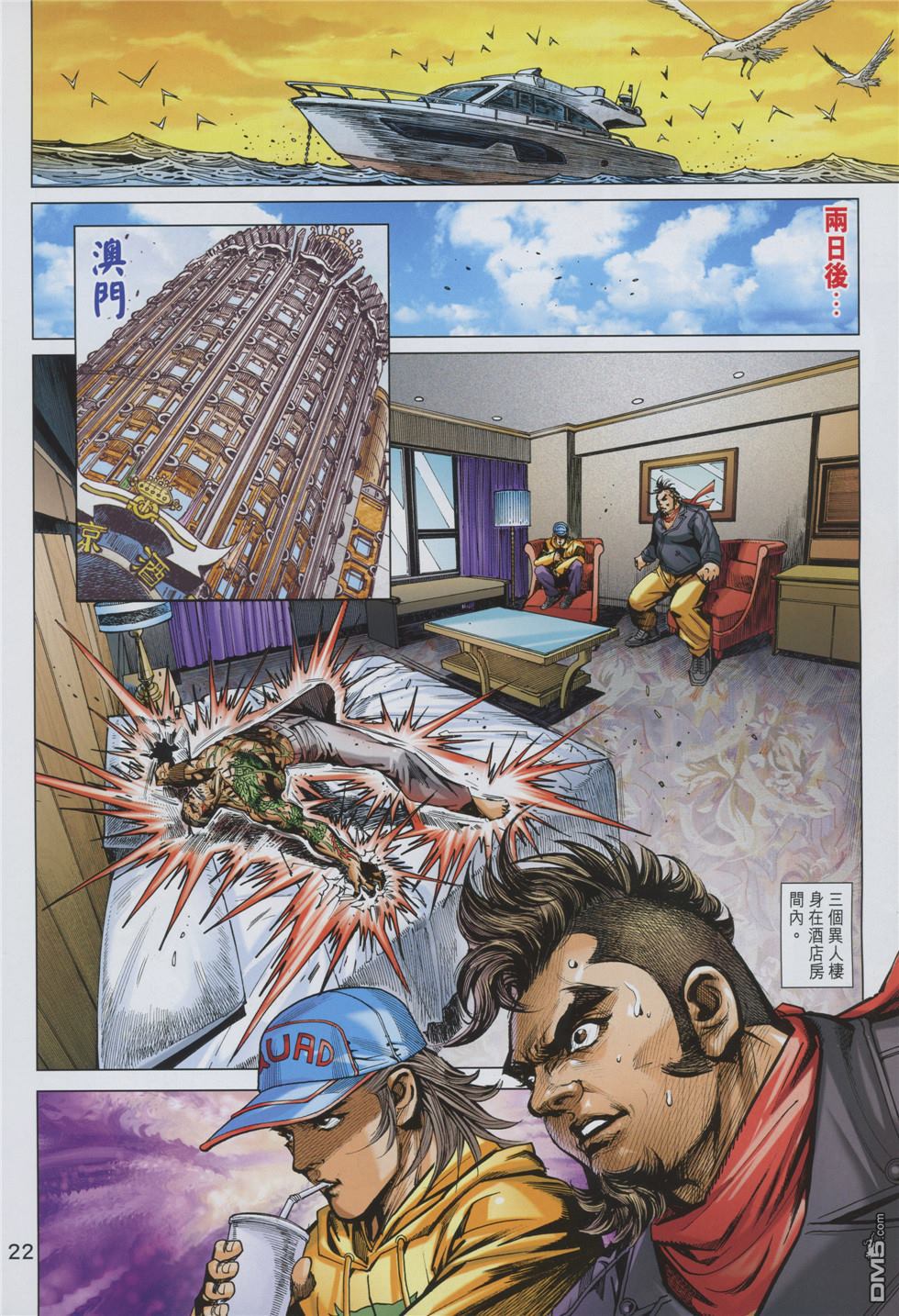 新著龙虎门韩漫全集-第859回无删减无遮挡章节图片 