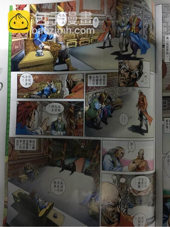 新著龙虎门韩漫全集-第861回无删减无遮挡章节图片 