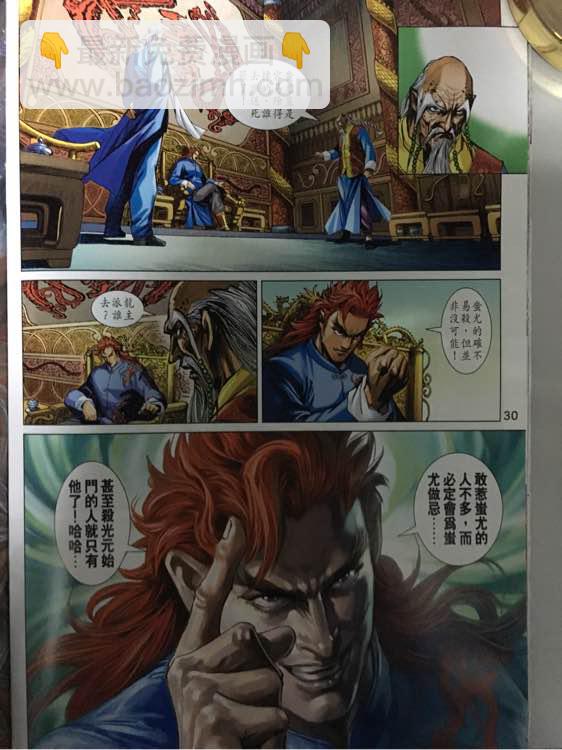 新著龙虎门韩漫全集-第861回无删减无遮挡章节图片 