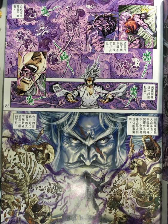 新著龙虎门韩漫全集-第862回无删减无遮挡章节图片 