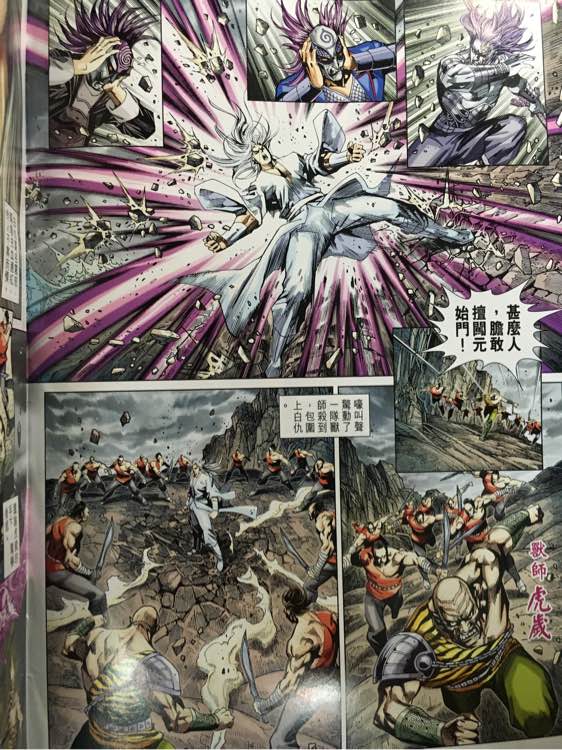 新著龙虎门韩漫全集-第862回无删减无遮挡章节图片 