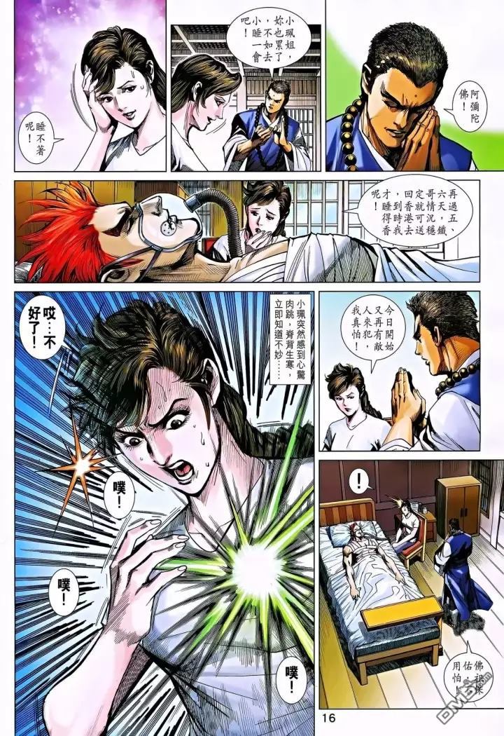 新著龙虎门韩漫全集-第863回无删减无遮挡章节图片 