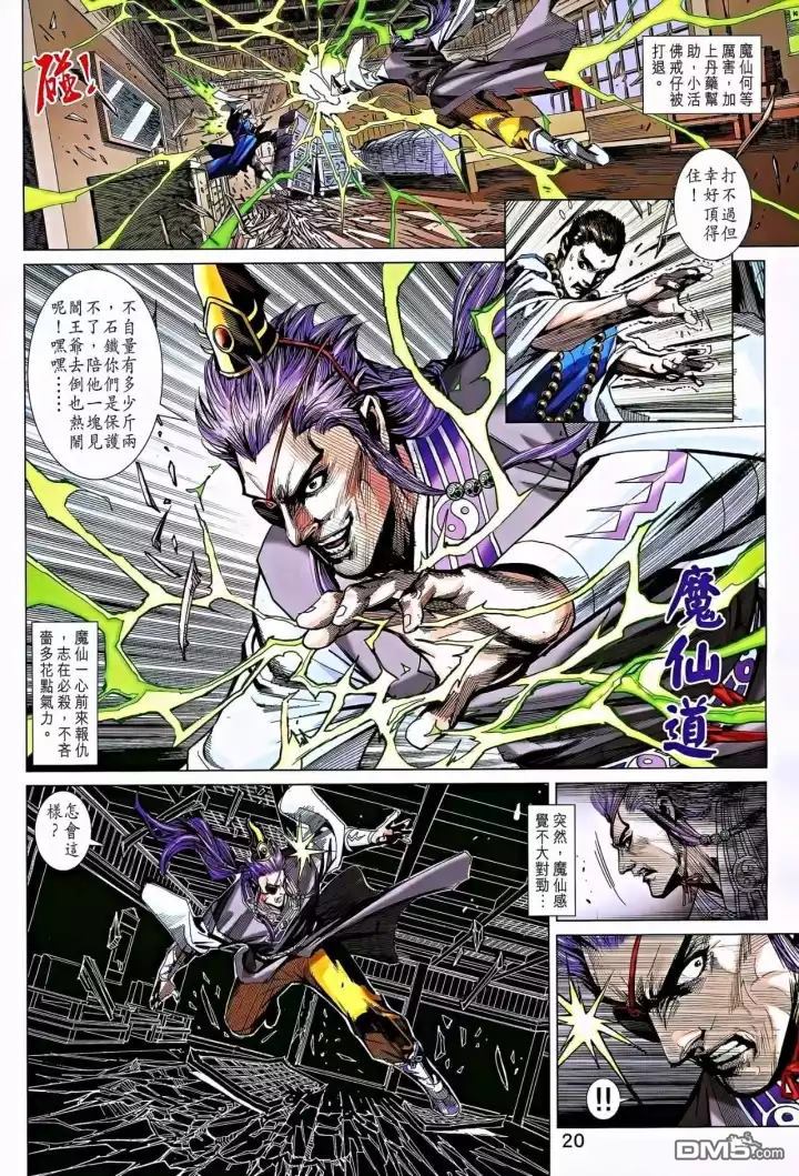 新著龙虎门韩漫全集-第863回无删减无遮挡章节图片 