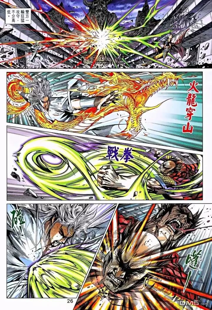 新著龙虎门韩漫全集-第863回无删减无遮挡章节图片 