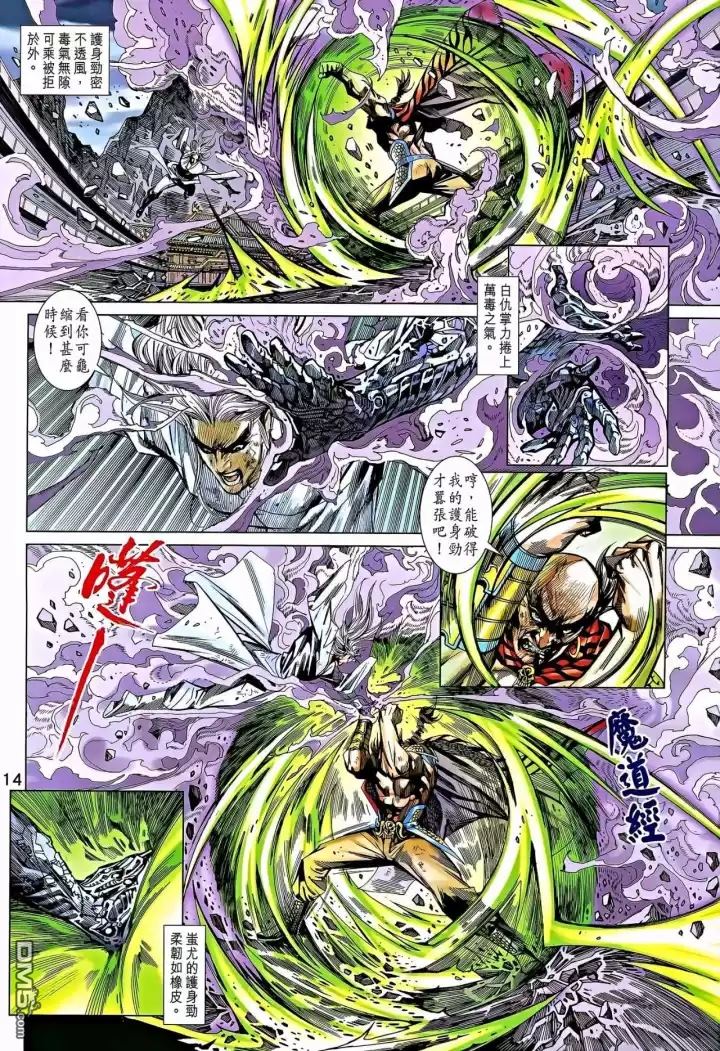新著龙虎门韩漫全集-第864回无删减无遮挡章节图片 