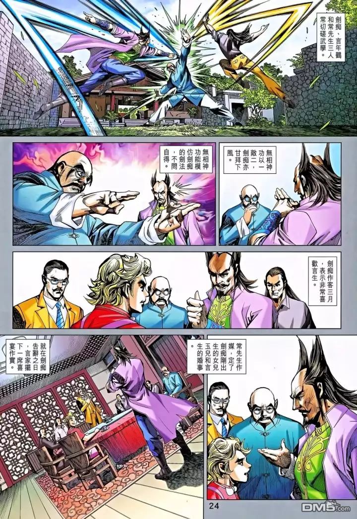 新著龙虎门韩漫全集-第864回无删减无遮挡章节图片 