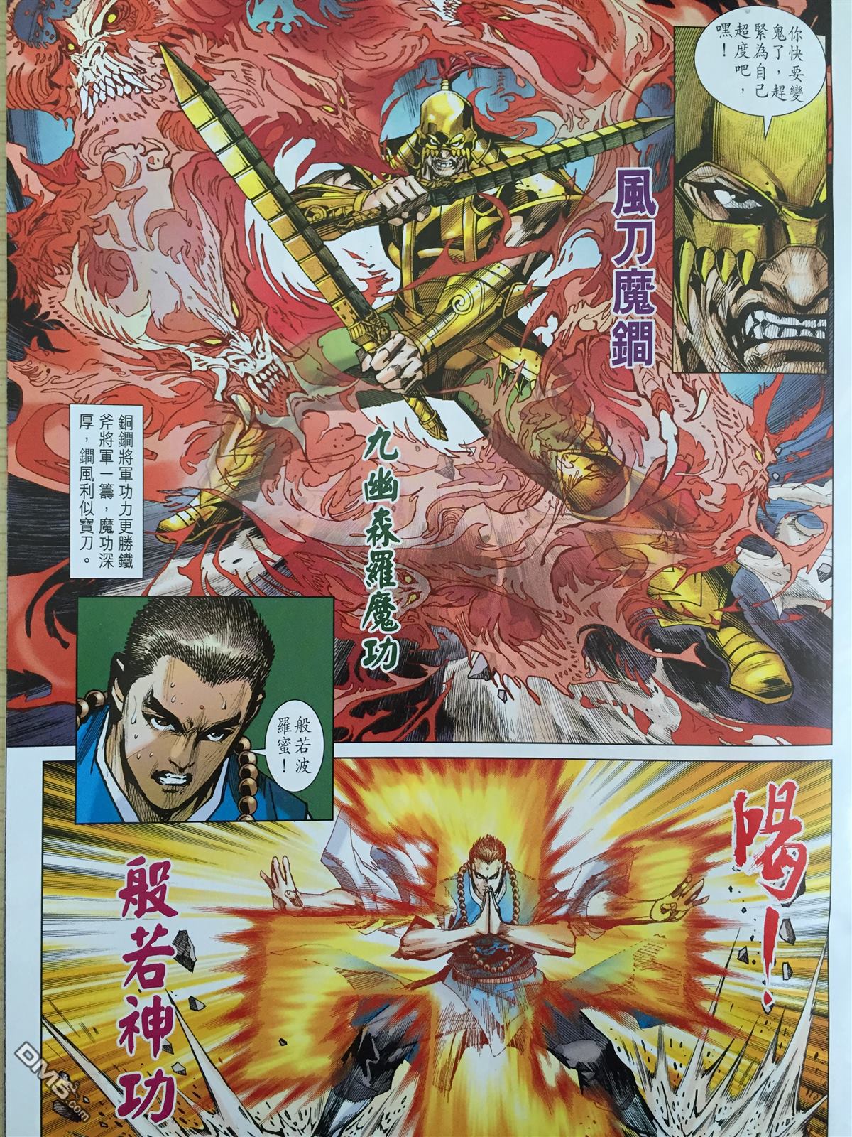 新著龙虎门韩漫全集-第865回无删减无遮挡章节图片 