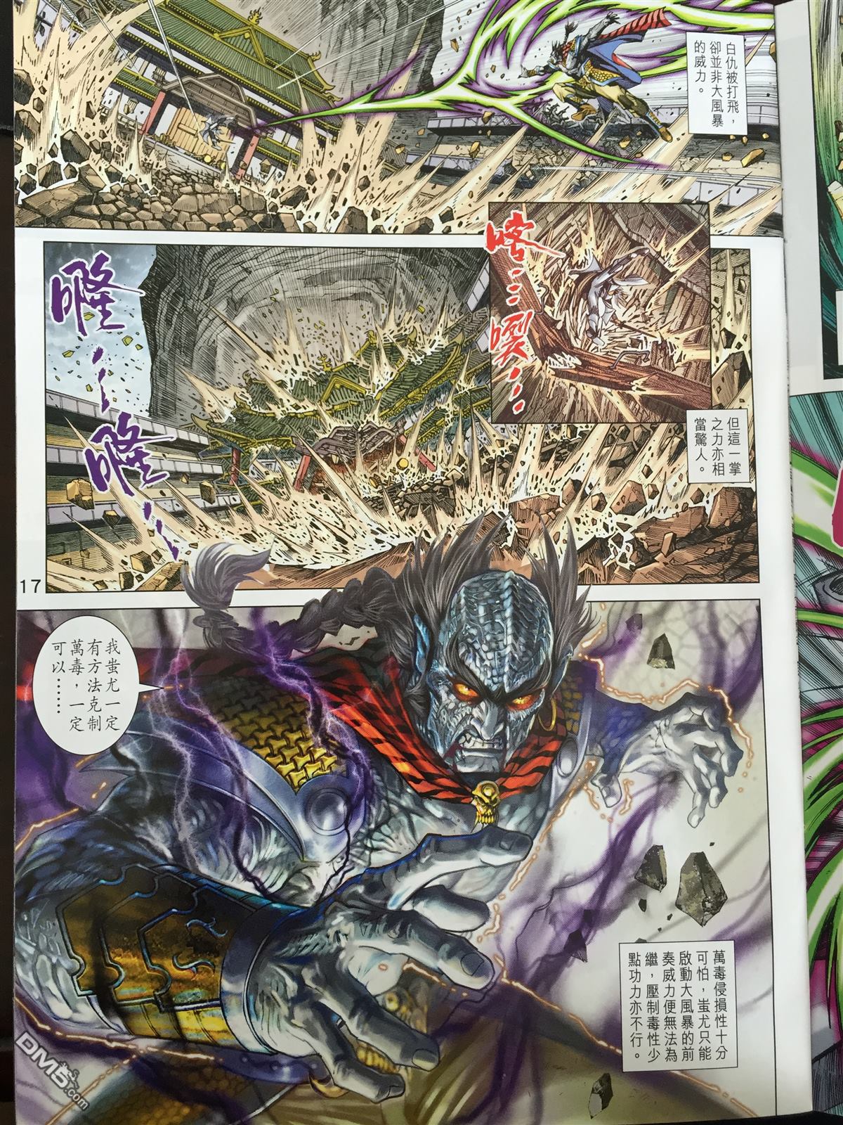 新著龙虎门韩漫全集-第866回无删减无遮挡章节图片 