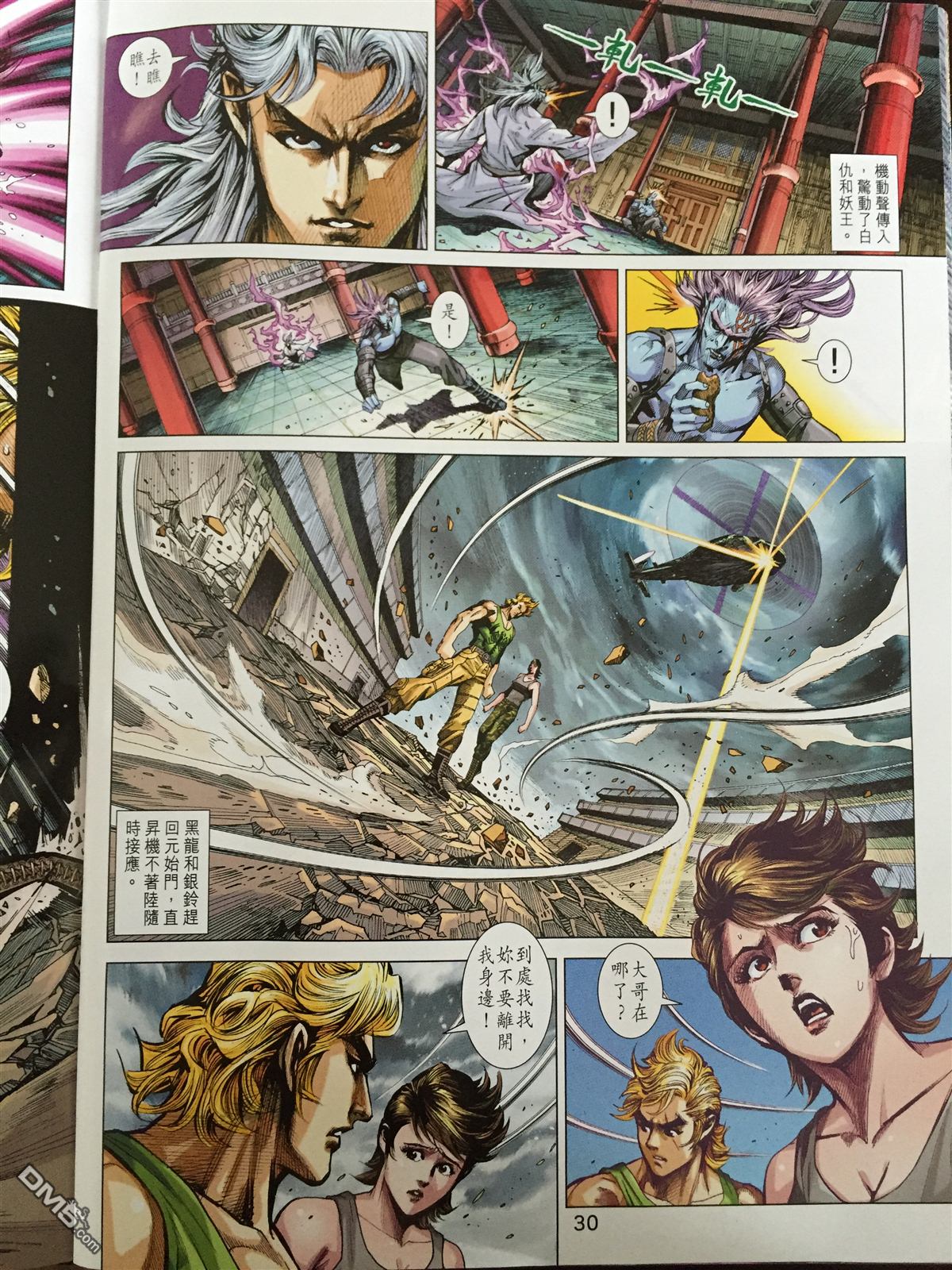 新著龙虎门韩漫全集-第868回无删减无遮挡章节图片 