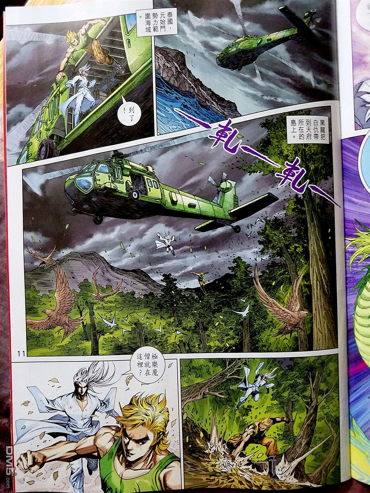 新著龙虎门韩漫全集-第870回无删减无遮挡章节图片 