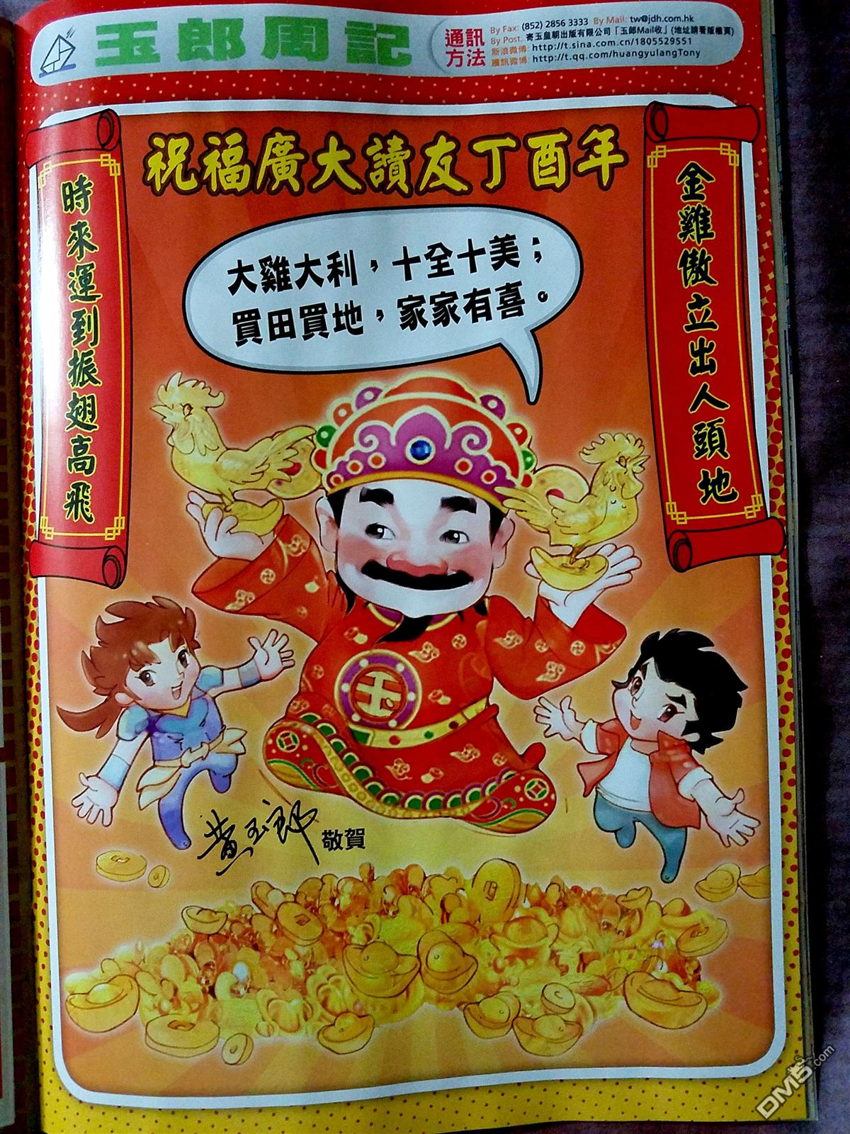 新著龙虎门韩漫全集-第870回无删减无遮挡章节图片 