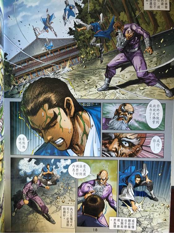 新著龙虎门韩漫全集-第872回无删减无遮挡章节图片 