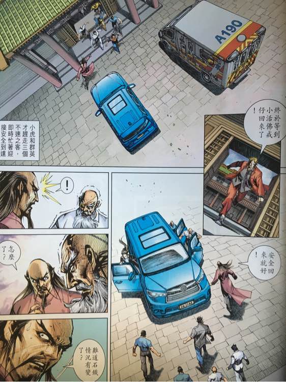 新著龙虎门韩漫全集-第872回无删减无遮挡章节图片 