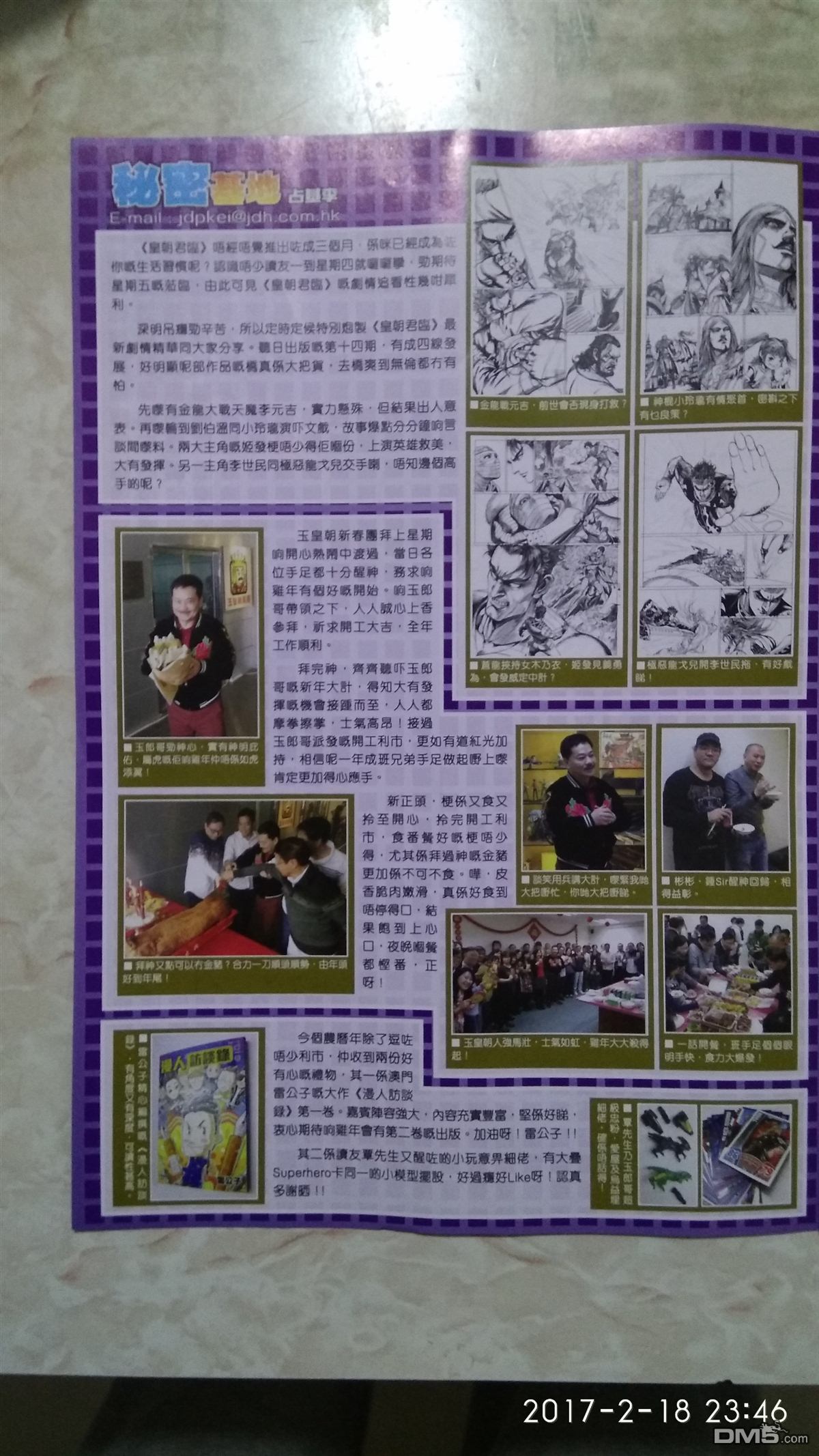 新著龙虎门韩漫全集-第874回无删减无遮挡章节图片 
