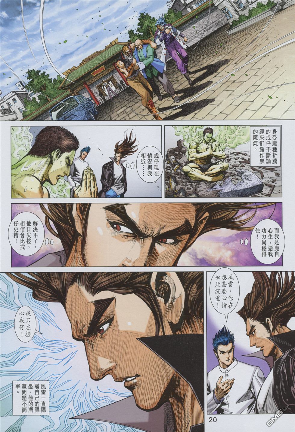 新著龙虎门韩漫全集-第875回无删减无遮挡章节图片 