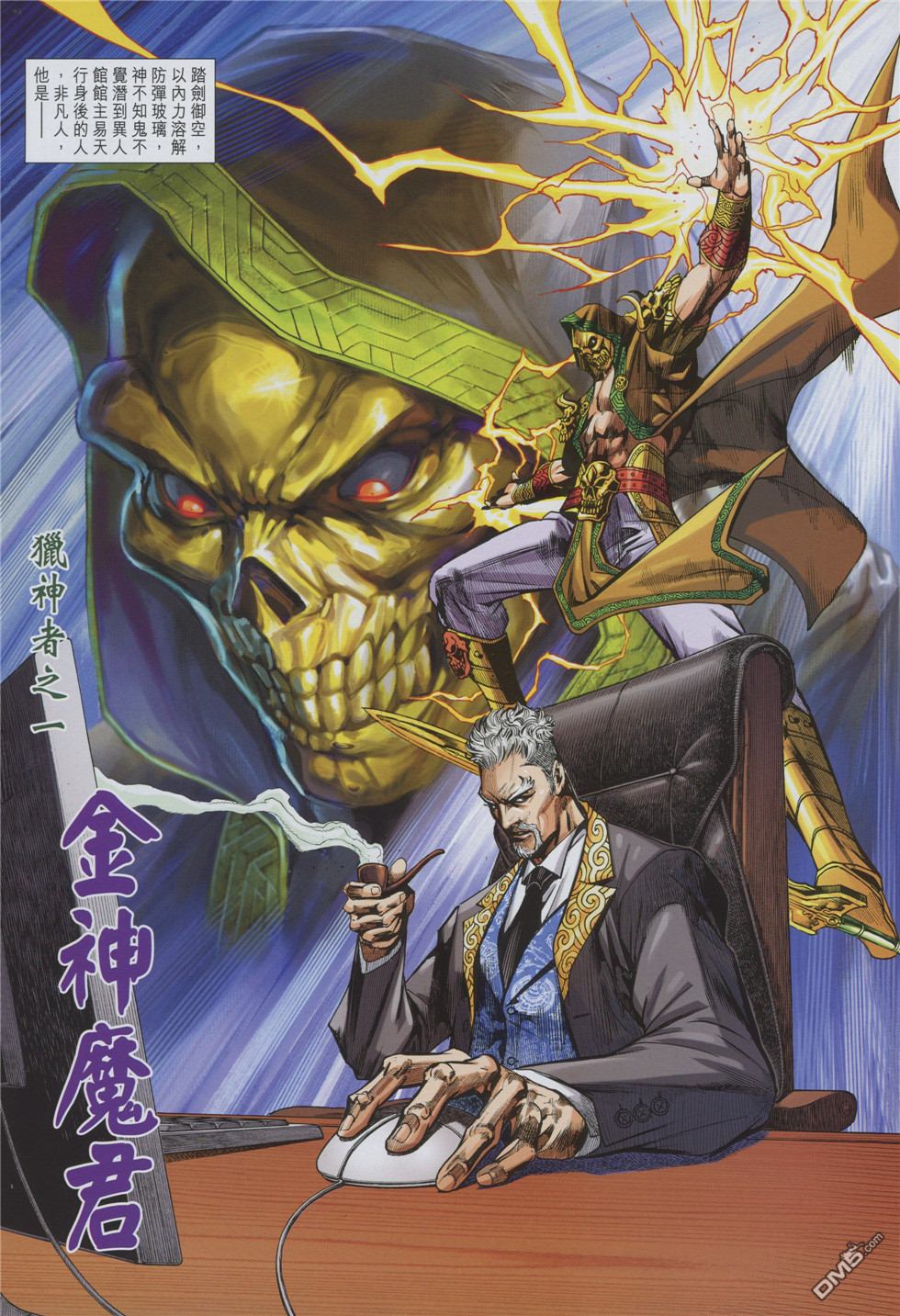 新著龙虎门韩漫全集-第875回无删减无遮挡章节图片 