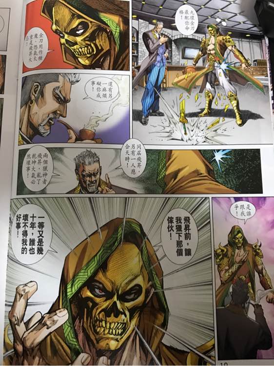 新著龙虎门韩漫全集-第876回无删减无遮挡章节图片 