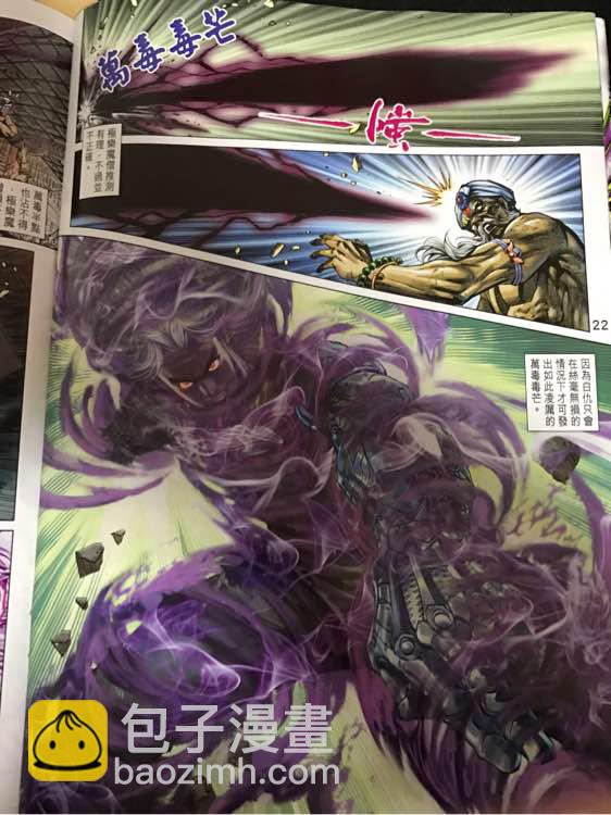 新著龙虎门韩漫全集-第876回无删减无遮挡章节图片 