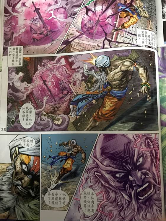 新著龙虎门韩漫全集-第876回无删减无遮挡章节图片 