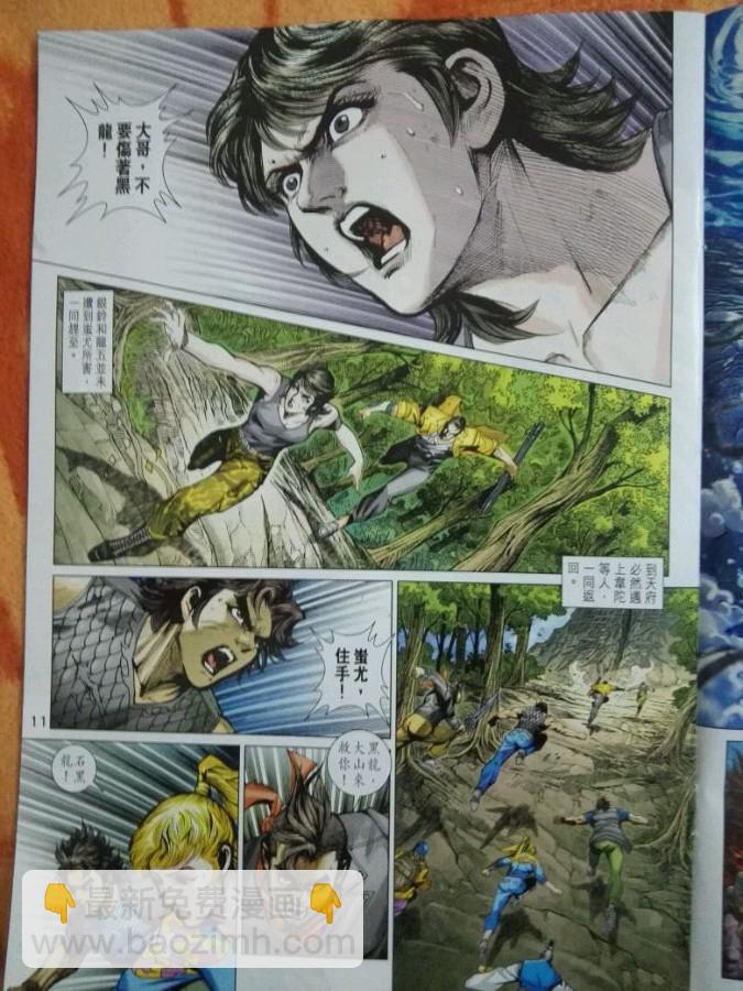 新著龙虎门韩漫全集-第877回无删减无遮挡章节图片 