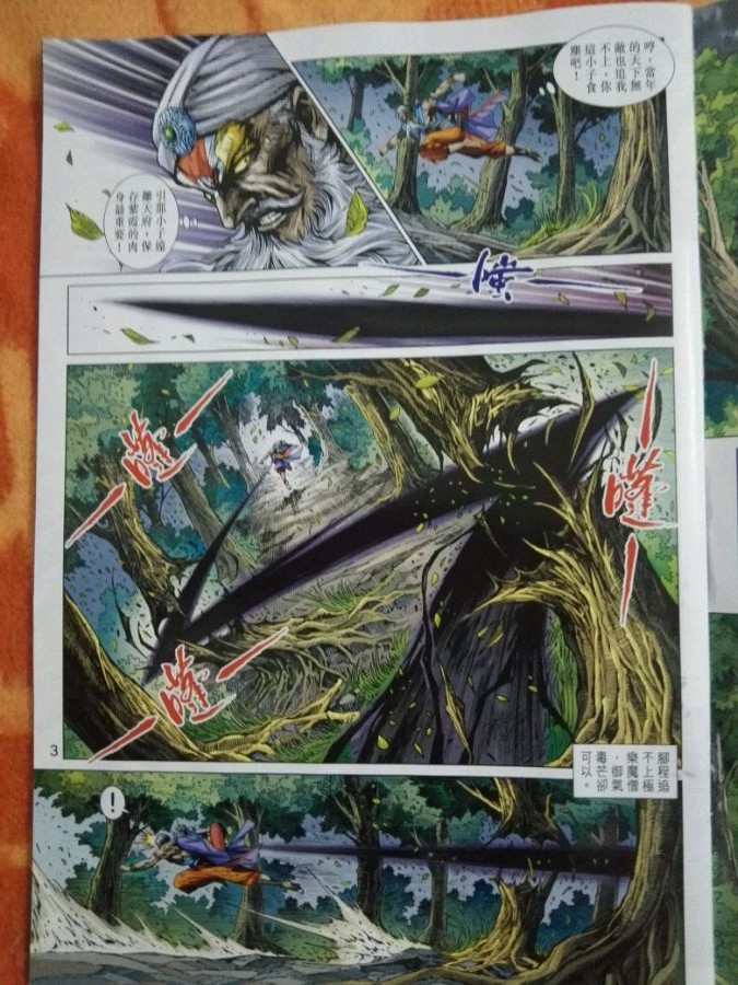 新著龙虎门韩漫全集-第877回无删减无遮挡章节图片 